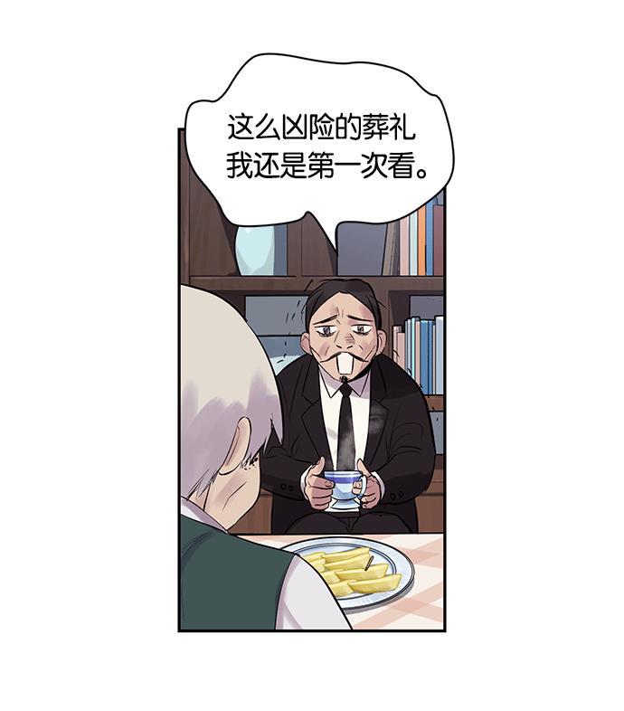 两界双星韩漫全集-第8话无删减无遮挡章节图片 