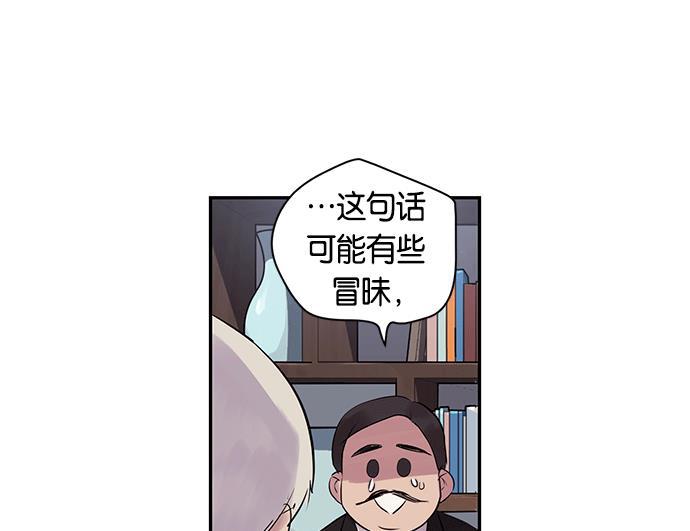 两界双星韩漫全集-第8话无删减无遮挡章节图片 