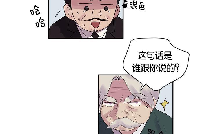 两界双星韩漫全集-第8话无删减无遮挡章节图片 