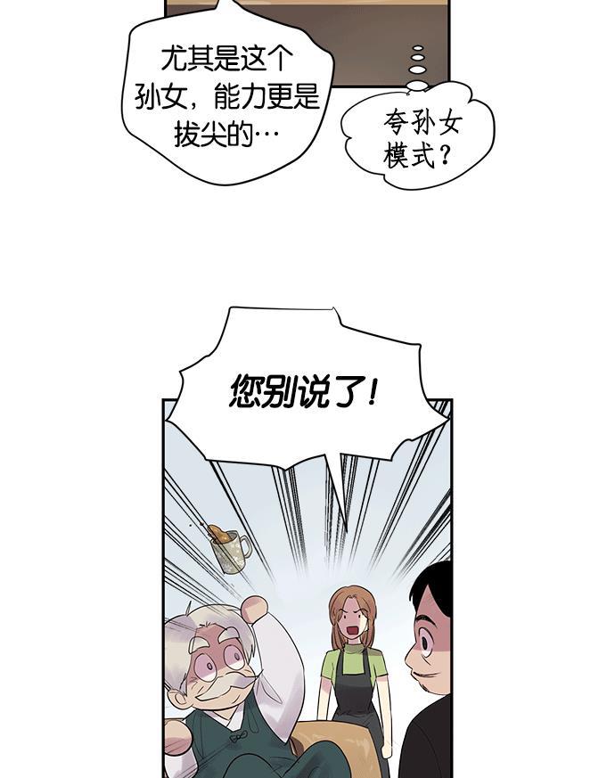 两界双星韩漫全集-第8话无删减无遮挡章节图片 
