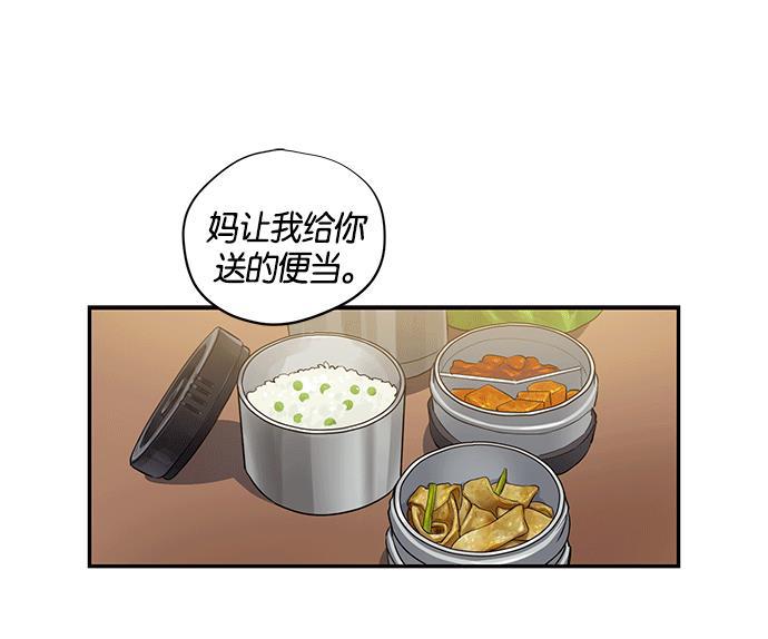 两界双星韩漫全集-第8话无删减无遮挡章节图片 