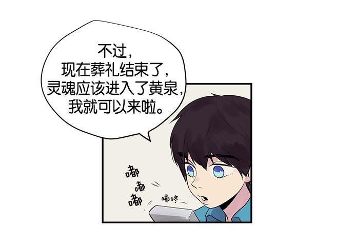 两界双星韩漫全集-第8话无删减无遮挡章节图片 