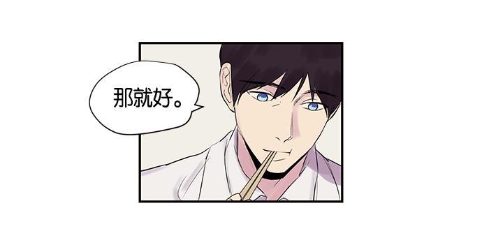 两界双星韩漫全集-第8话无删减无遮挡章节图片 