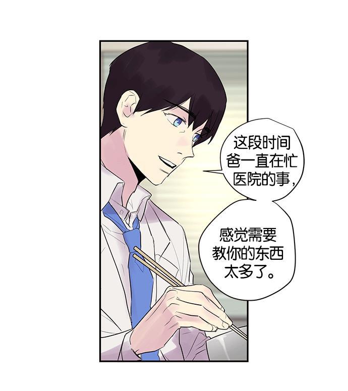 两界双星韩漫全集-第8话无删减无遮挡章节图片 