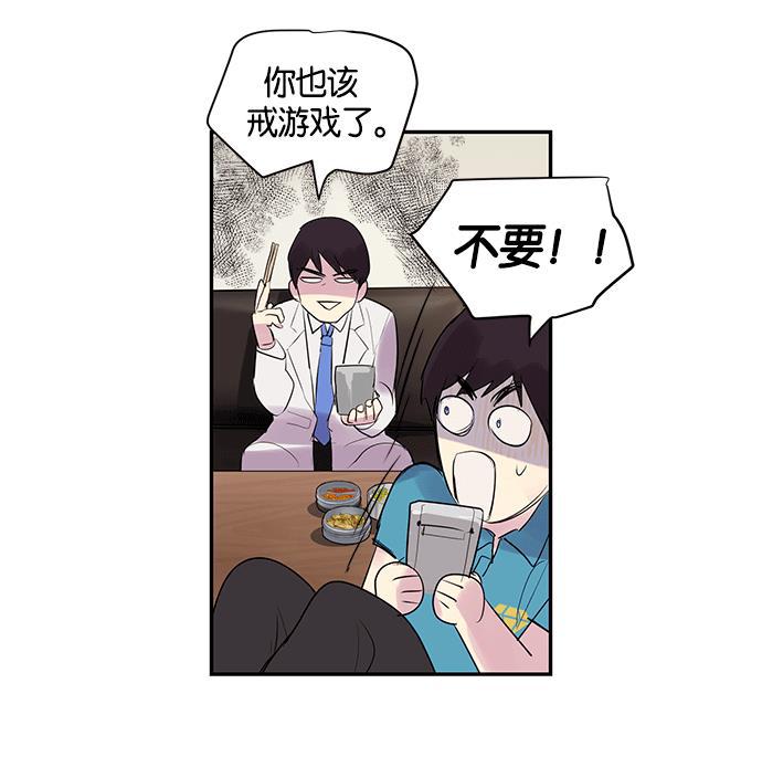 两界双星韩漫全集-第8话无删减无遮挡章节图片 