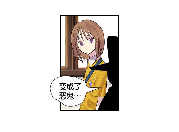 两界双星韩漫全集-第8话无删减无遮挡章节图片 