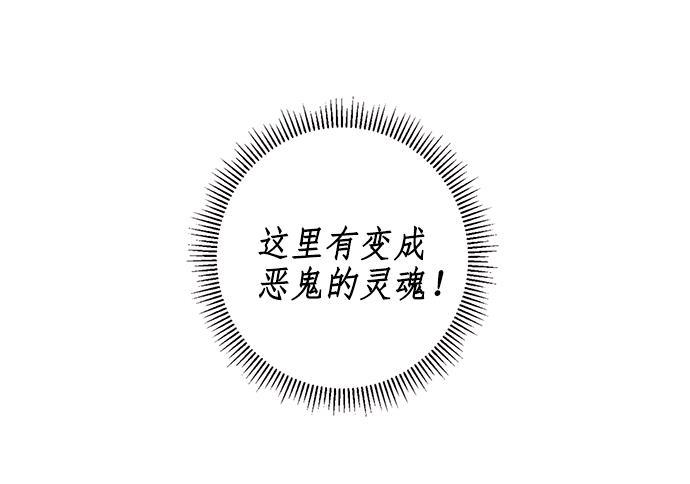 两界双星韩漫全集-第8话无删减无遮挡章节图片 