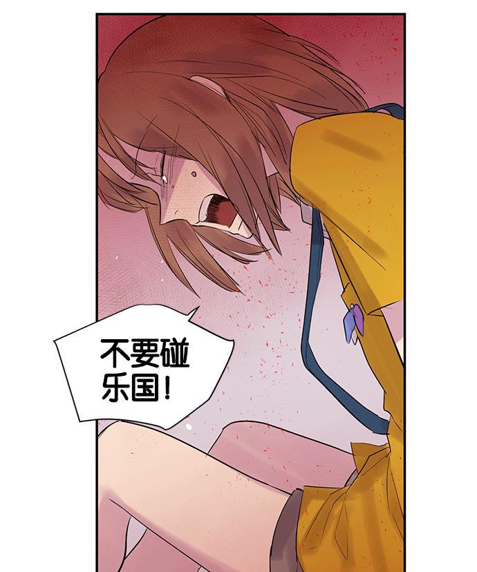 两界双星韩漫全集-第8话无删减无遮挡章节图片 