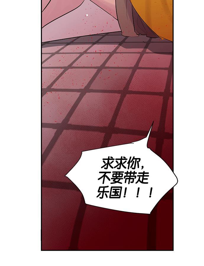 两界双星韩漫全集-第8话无删减无遮挡章节图片 