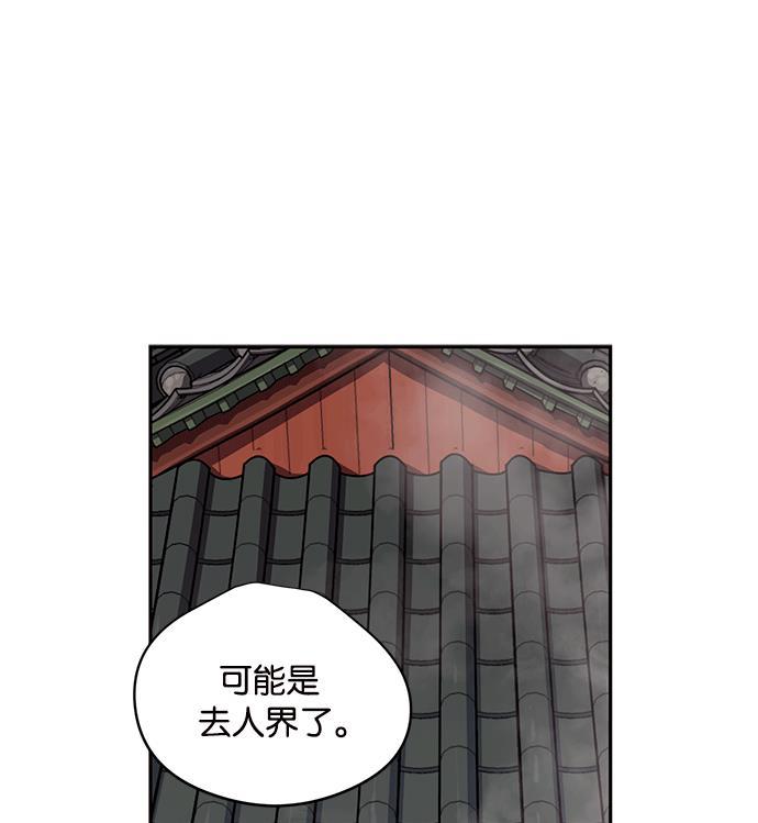 两界双星韩漫全集-第9话无删减无遮挡章节图片 