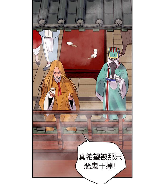 两界双星韩漫全集-第9话无删减无遮挡章节图片 