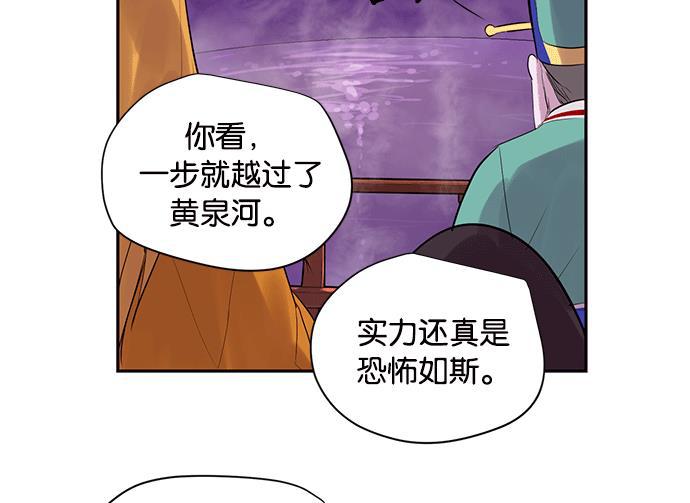 两界双星韩漫全集-第9话无删减无遮挡章节图片 