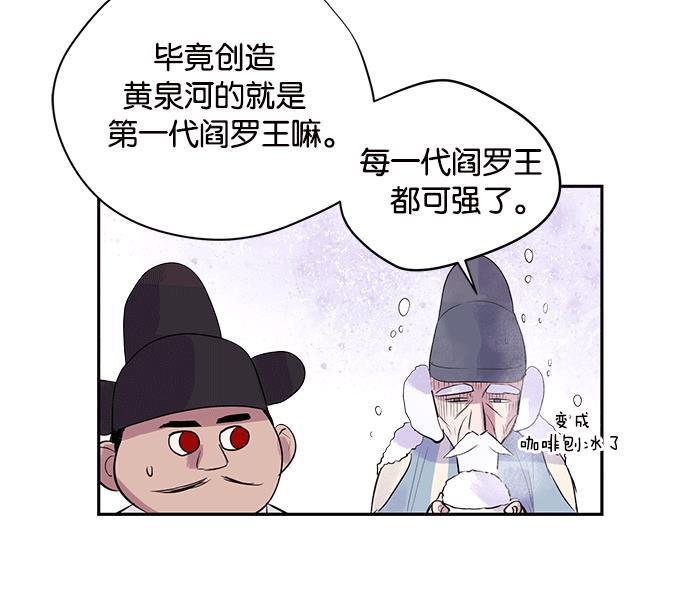 两界双星韩漫全集-第9话无删减无遮挡章节图片 