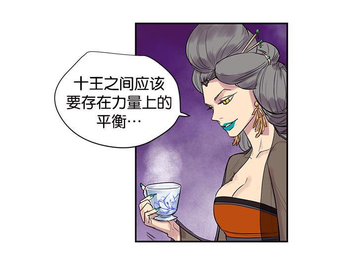 两界双星韩漫全集-第9话无删减无遮挡章节图片 