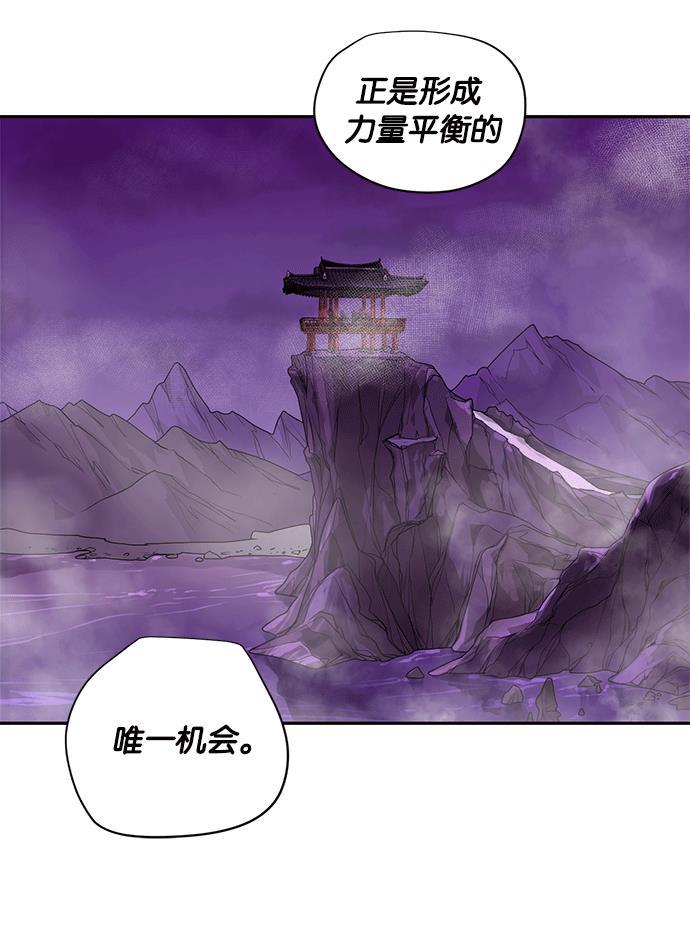 两界双星韩漫全集-第9话无删减无遮挡章节图片 