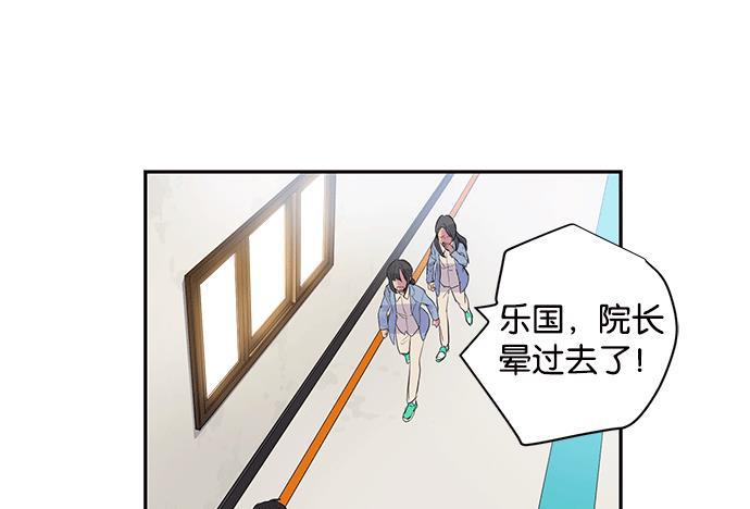 两界双星韩漫全集-第9话无删减无遮挡章节图片 