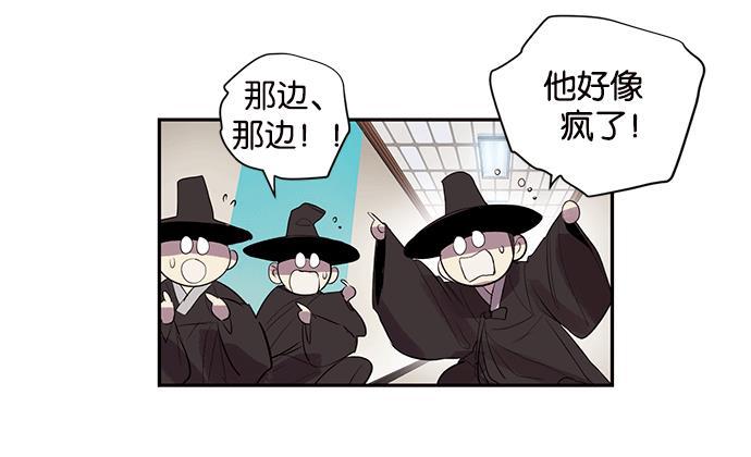 两界双星韩漫全集-第9话无删减无遮挡章节图片 