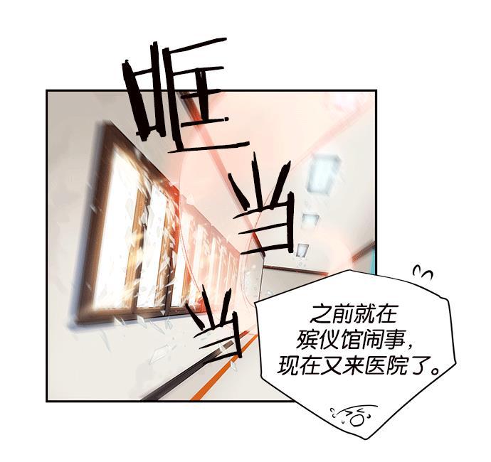 两界双星韩漫全集-第9话无删减无遮挡章节图片 