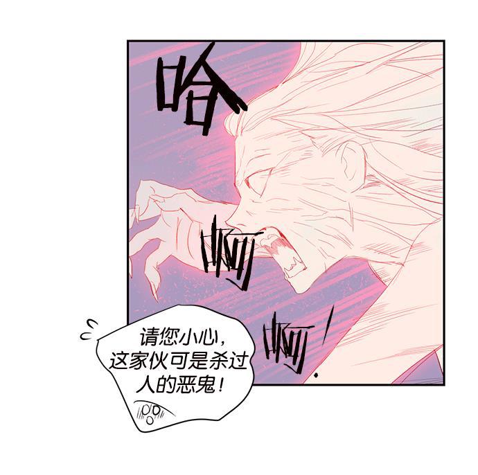 两界双星韩漫全集-第9话无删减无遮挡章节图片 