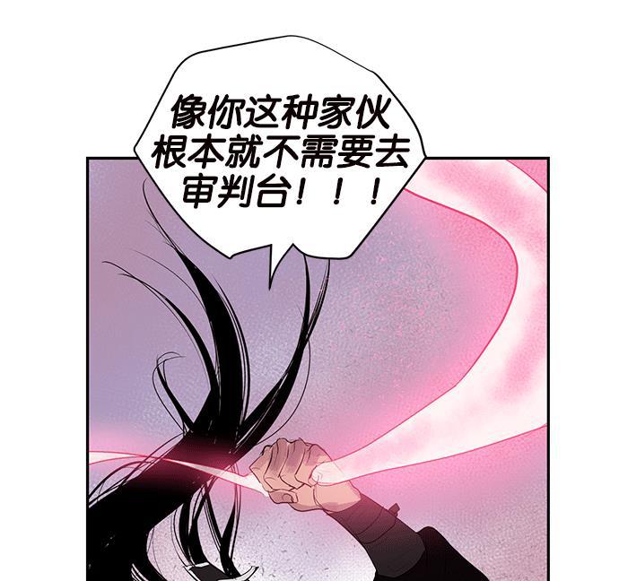 两界双星韩漫全集-第9话无删减无遮挡章节图片 