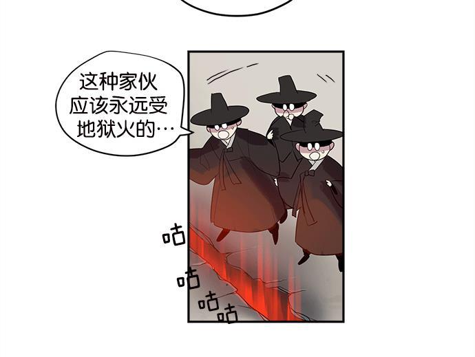 两界双星韩漫全集-第9话无删减无遮挡章节图片 