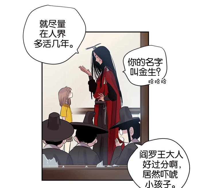 两界双星韩漫全集-第9话无删减无遮挡章节图片 