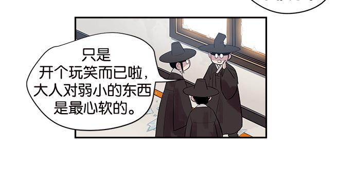 两界双星韩漫全集-第9话无删减无遮挡章节图片 