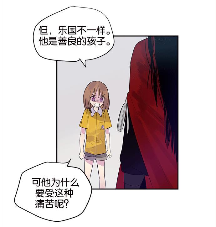 两界双星韩漫全集-第9话无删减无遮挡章节图片 