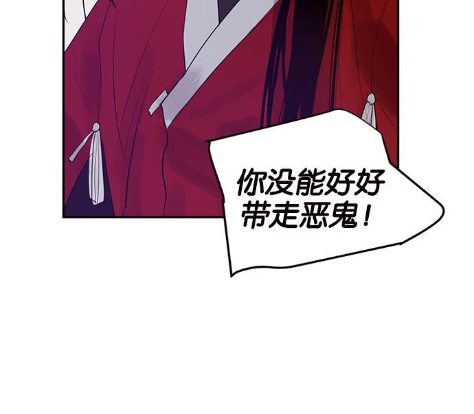 两界双星韩漫全集-第9话无删减无遮挡章节图片 