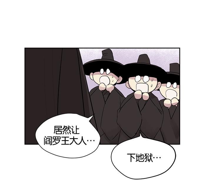 两界双星韩漫全集-第10话无删减无遮挡章节图片 