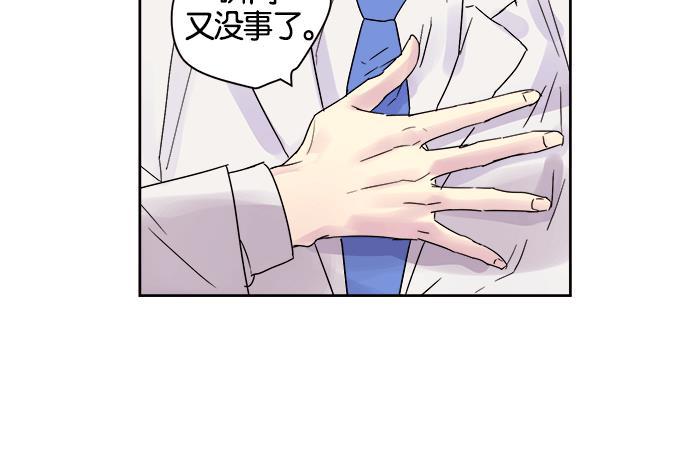 两界双星韩漫全集-第10话无删减无遮挡章节图片 