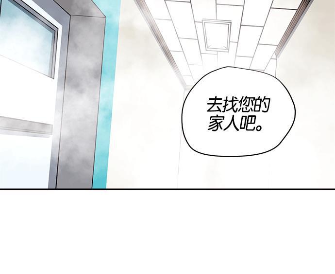 两界双星韩漫全集-第10话无删减无遮挡章节图片 
