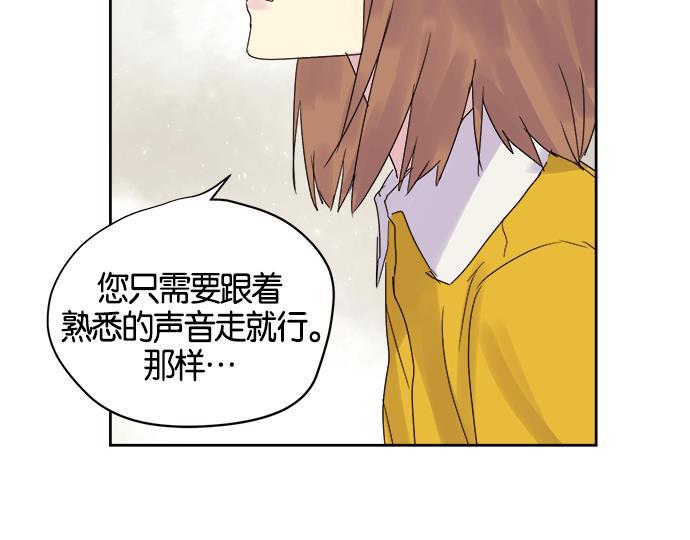 两界双星韩漫全集-第10话无删减无遮挡章节图片 