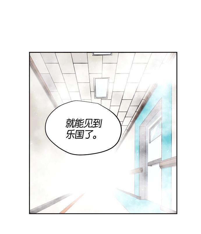 两界双星韩漫全集-第10话无删减无遮挡章节图片 