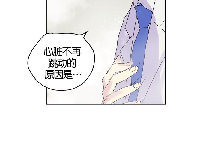 两界双星韩漫全集-第10话无删减无遮挡章节图片 