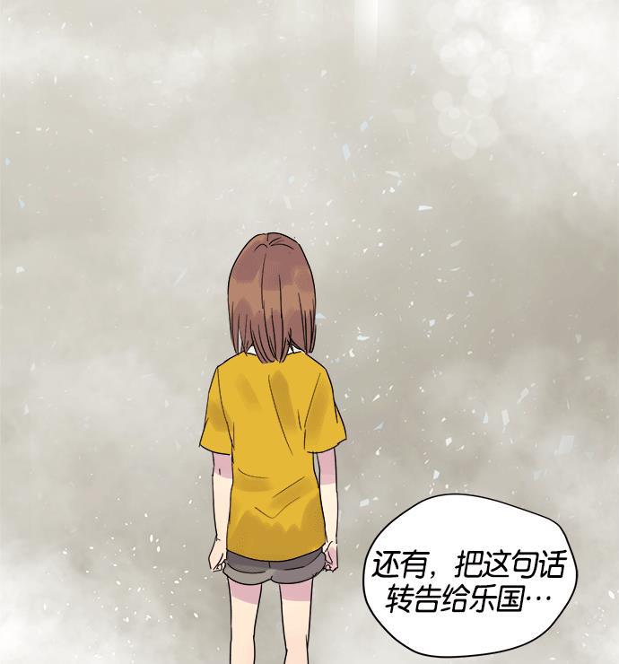 两界双星韩漫全集-第10话无删减无遮挡章节图片 