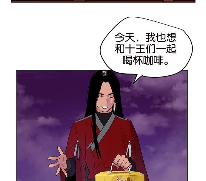 两界双星韩漫全集-第10话无删减无遮挡章节图片 