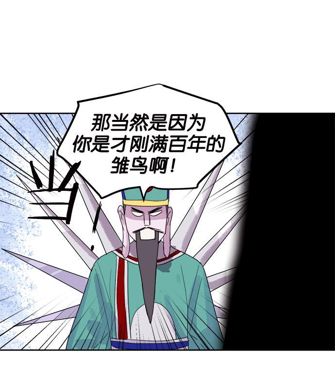 两界双星韩漫全集-第10话无删减无遮挡章节图片 