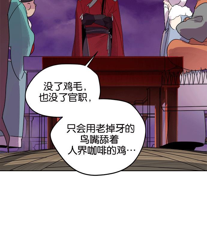 两界双星韩漫全集-第10话无删减无遮挡章节图片 