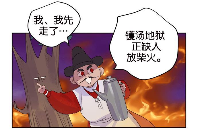 两界双星韩漫全集-第10话无删减无遮挡章节图片 