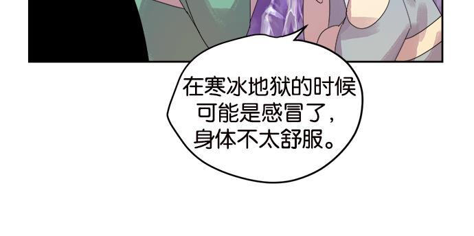 两界双星韩漫全集-第10话无删减无遮挡章节图片 