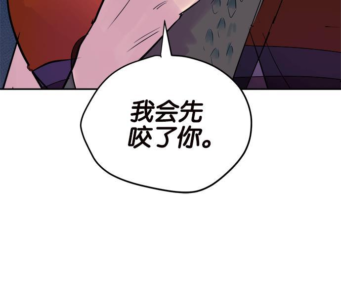 两界双星韩漫全集-第10话无删减无遮挡章节图片 