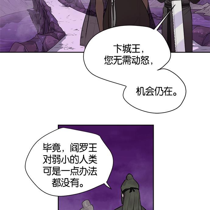两界双星韩漫全集-第11话无删减无遮挡章节图片 