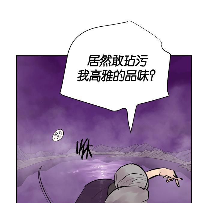 两界双星韩漫全集-第11话无删减无遮挡章节图片 