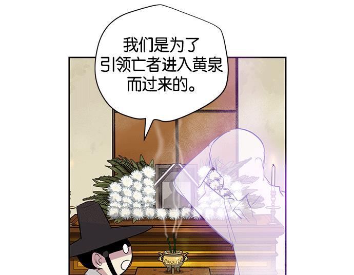 两界双星韩漫全集-第11话无删减无遮挡章节图片 