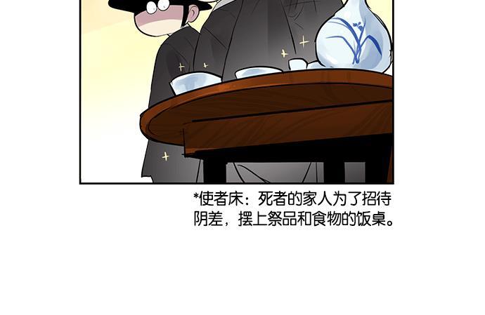 两界双星韩漫全集-第11话无删减无遮挡章节图片 