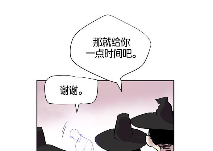 两界双星韩漫全集-第11话无删减无遮挡章节图片 