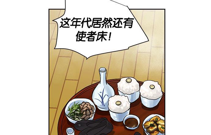 两界双星韩漫全集-第11话无删减无遮挡章节图片 