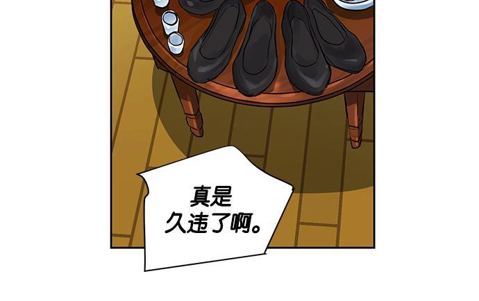 两界双星韩漫全集-第11话无删减无遮挡章节图片 