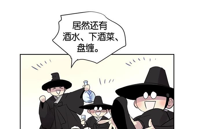 两界双星韩漫全集-第11话无删减无遮挡章节图片 